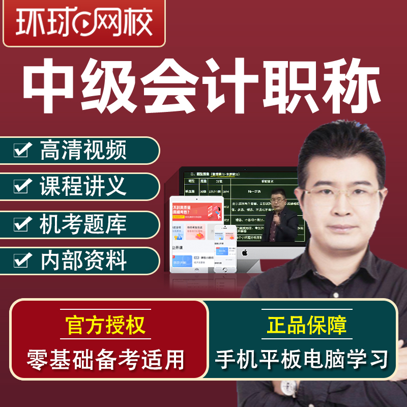 中级会计师2020年报名时间及考试时间，小白必看，教科书般的攻略！