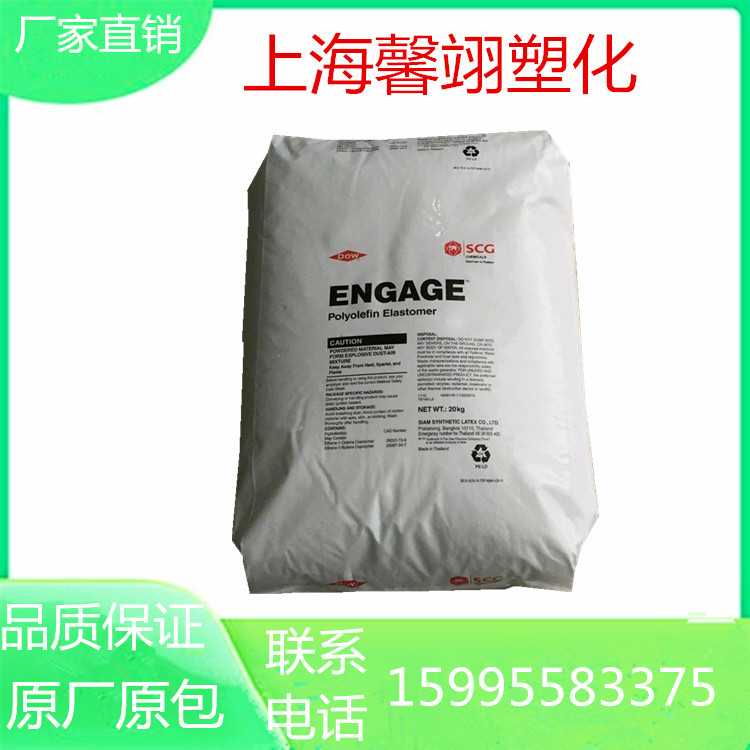 High flow POE U.S. Dow 8200 aging resistant toughening elastomer wire and wire with POE raw material