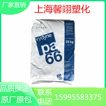 High temperature resistant PA66 US first Noo 50BWFS anti-UV abrasion resistant high rigidity universal grade nylon material