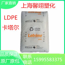Supply LDPE Qatar Petrochemical LA-0710 coated grade automotive parts gonorrhea polyethylene raw material