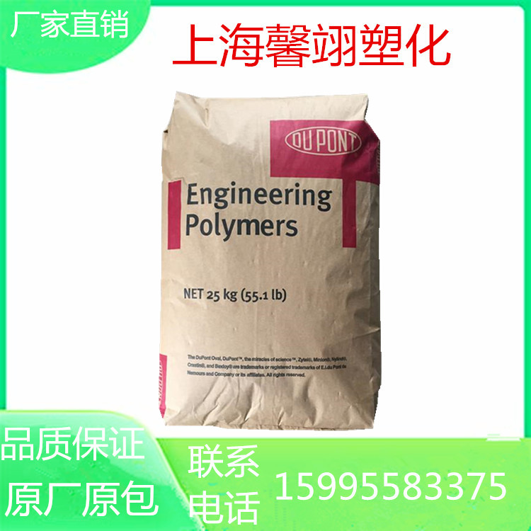 PA66 American DuPont 70G15HSL wear-resistant thermal stability high temperature resistant fiber food-grade special