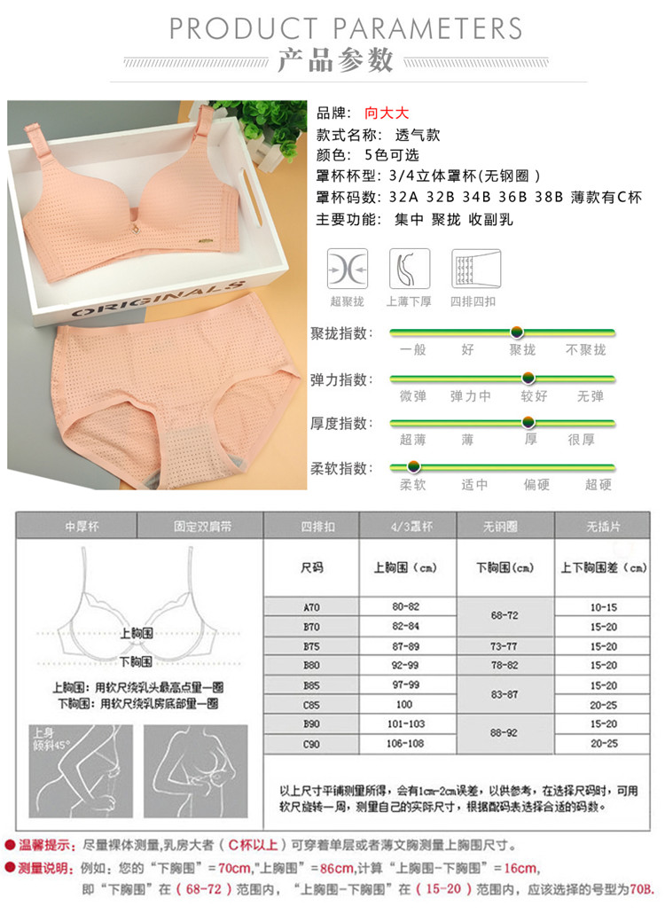 Đến đồ lót lớn 2018 chính thức không có bộ áo ngực bằng thép tập hợp áo ngực dày thoáng khí gợi cảm - Áo ngực không dây thoi trang cong so