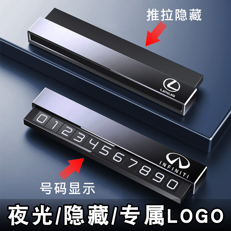 Lexus Infiniti special custom car temporary parking number plate moving car mobile phone plate high-end