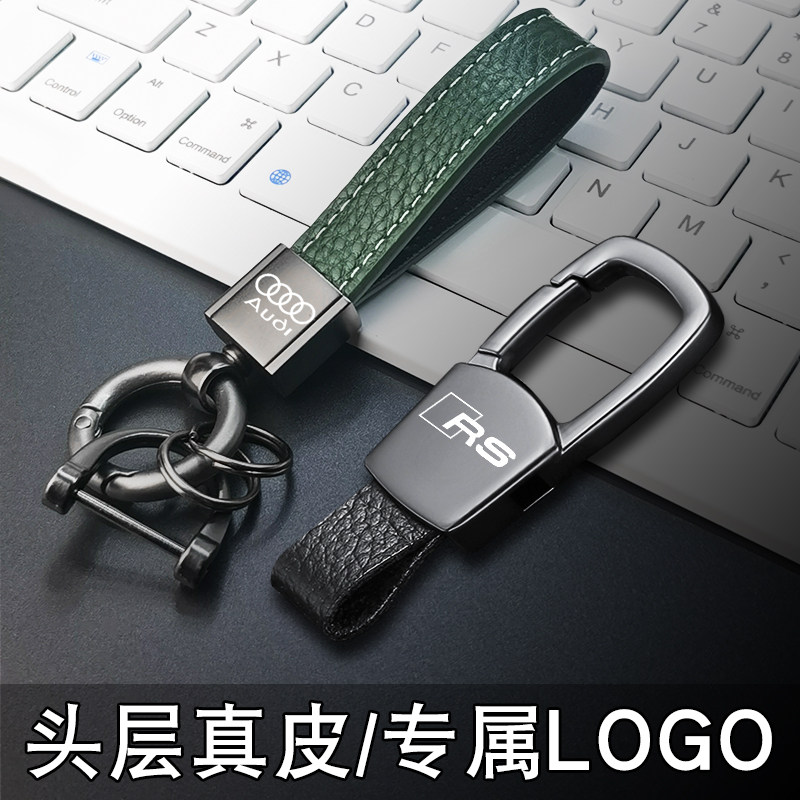 Audi A345678L Q2357L car keychain leather high-end simple male key chain lanyard ring ring
