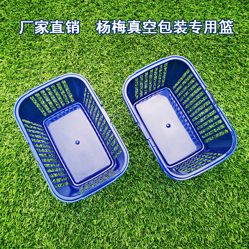 Manufacturer straight for brand new material blue 3 catty specifications Young Mei vacuum packing special water fruit basket thickened plastic basket