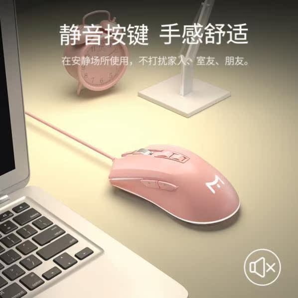 Suitable for thinkpad mouse wired esports boys and girls cute silent silent cf game lol office