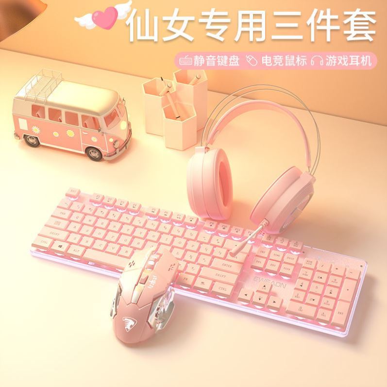 Pink mouse keyboard group headset three-piece set girl heart cute girl game gaming manipulator feel key mouse
