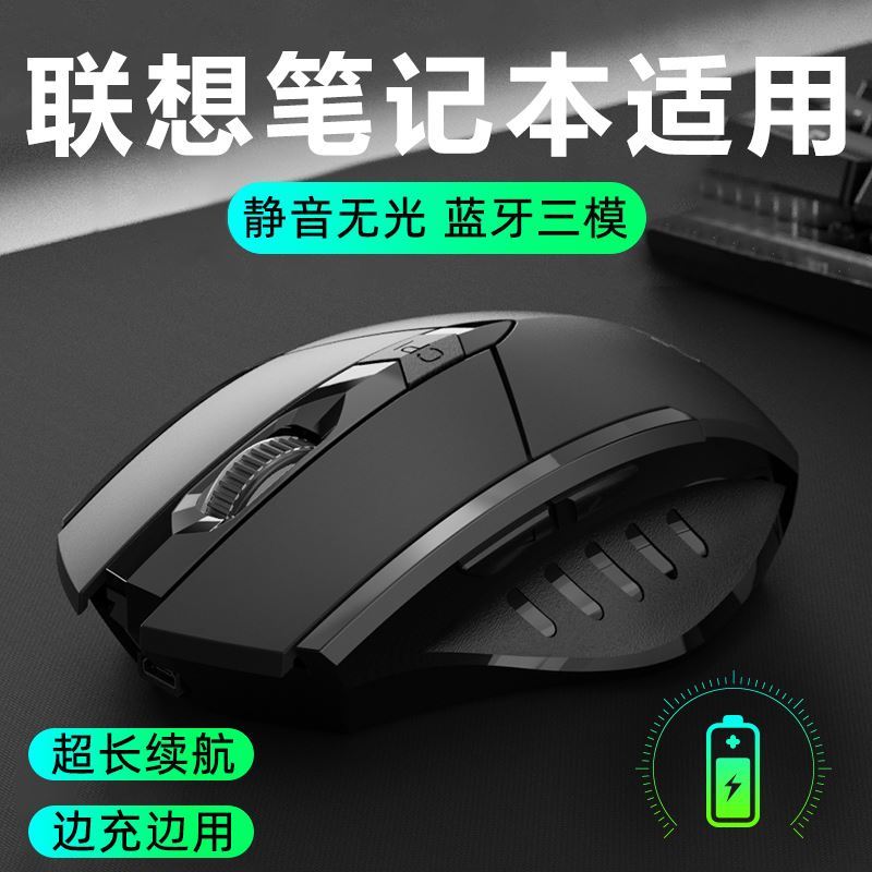 Suitable for Lenovo Savior y7000 wireless mouse charging large hand thinkbook Xiaoxin air14