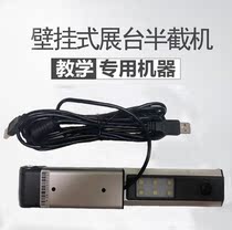 Wall-mounted physical booth HD high-camera projector teaching scanner to adapt to other brand software booths