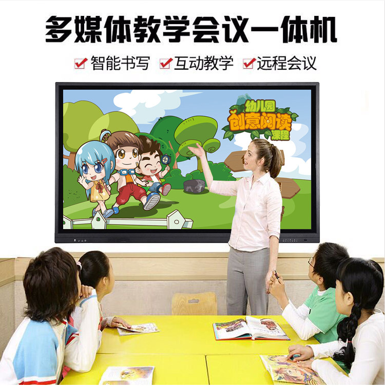 Multimedia kindergarten preschool education teaching electronic whiteboard All touch screen conference training wall-mounted touch computer