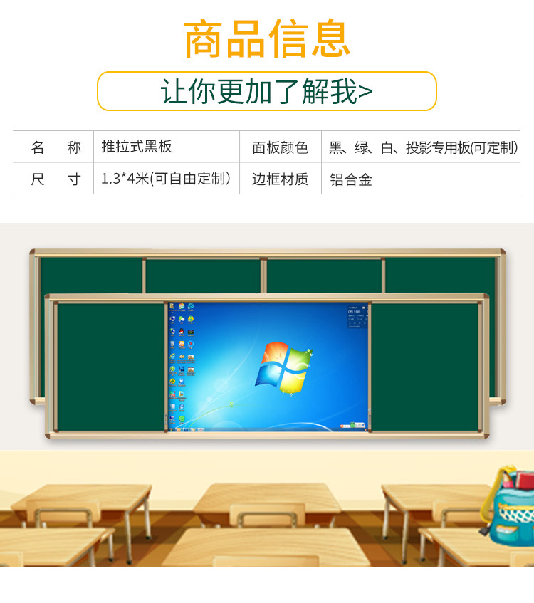Multimedia teaching All plus push-pull blackboard electronic whiteboard lifting green board classroom interactive blackboard custom