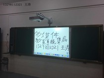 Teaching All-in-one Projector Electronic Whiteboard Two-in-one Push-and-pull Combined Green Board Blackboard Multimedia Classroom