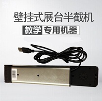 Teaching wall-mounted physical video booth high shot instrument HD lens projector half machine 5 million pixels 1000