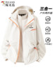 Woodpecker Brand Jacket, Unisex, 3-in-1 Detachable, Outdoor Hiking, Windproof, Waterproof, Couple Style