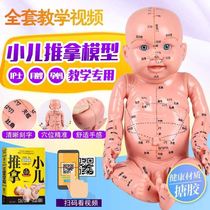 Pediatric massage acupoint model simulation silicone baby doll whole body human acupoint TCM massage children model