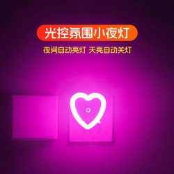 Nighttime Bedside Sleep Night Light, Couple's Intercourse Atmosphere Light, Intelligent Light Control Bedroom Mood Atmosphere Light, Automatically Turns on