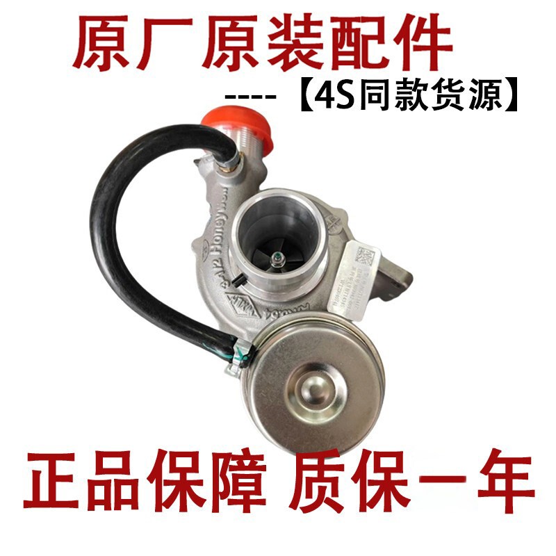 China V3 Zunchi V5 Junjie V7 Coolbao H3 H530 Sway X7 G05 G01 Iron Man Turbocharger China V3 Zunchi V5 Junjie V7 Coolbao H3 H530 Sway X7 G05 G01 Iron Man Turbocharger