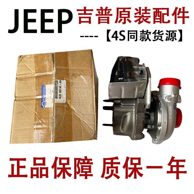 Jeep Compass Grand Cherokee Wrangler Cherokee Renegade Dodge Journey Turbocharger
