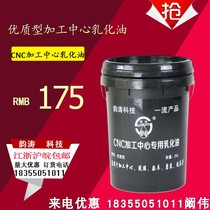 CNC machining center emulsified oil water-soluble cutting fluid grinding fluid super strong anti-rust type Nanjing Yuntao Factory