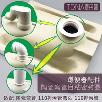 No water trap squatting toilet pit toilet seal water outlet waterproof connection 110 straight drain pipe adhesive adhesive fittings