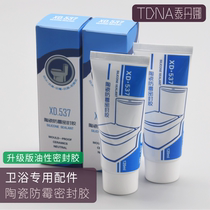 Imported oily mildew sealant white glass glue waterproof beauty seam mending leak toilet ceramic paste positioning tape