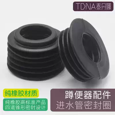 Squatting toilet 48-50mm water inlet hole squat skin ring rubber plug sealing ring squat bowl ring 40-35-32 tube