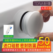 High-quality silicone plug squat will block the imported sealing ring squat pit plug toilet to correct the wrong hole water plug leak-proof accessories