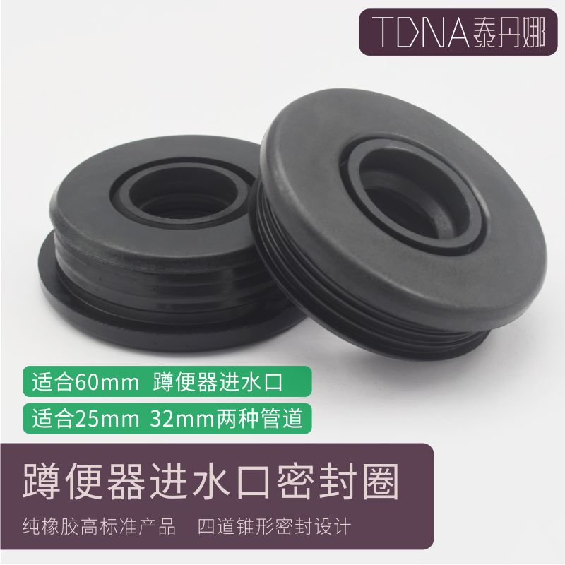 Adapted Dongpeng squatting pan water inlet hole squatting pit leather ring rubber stopper sealing ring squatting pit leather bowl ring 1 inch 6 branch