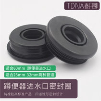 Adapted to Dongpeng squat toilet inlet hole squat Pater leather ring rubber plug sealing ring squat Bowl Ring 1 inch 6 in charge