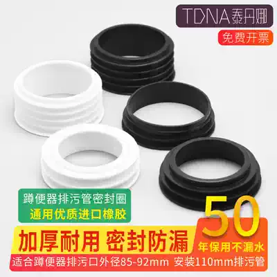 Squatting pit toilet deodorant anti-leakage sealing ring without bent water outlet connection 110 sewage pipe installation fittings rubber plug