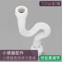 Urinal drain pipe Urinal accessories Hanging urinal bucket accessories Drain pipe S bend anti-odor wall row Floor row