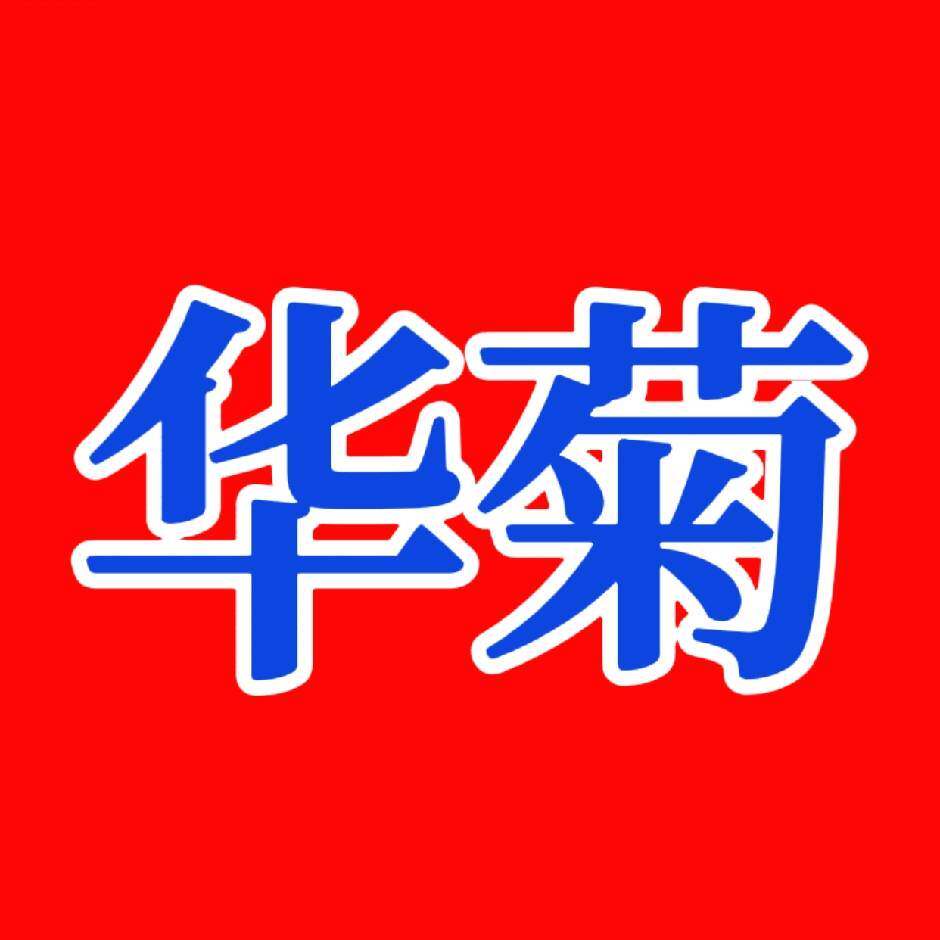 华菊干货的LOGO