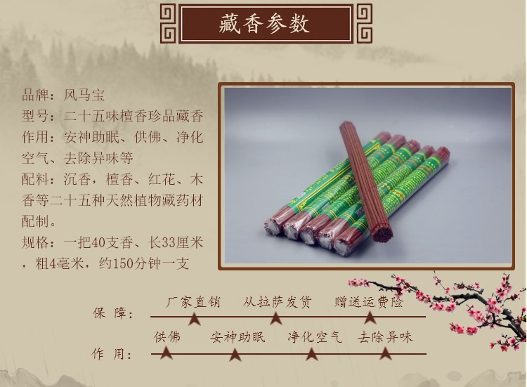 vòng hạt trầm hương Tây Tạng Lhasa Hộ gia đình hương Tây Tạng cho Đức Phật trong nhà hai mươi lăm hương liệu gỗ đàn hương hương phòng trà hương liệu cao nguyên - Sản phẩm hương liệu tác dụng của trầm hương