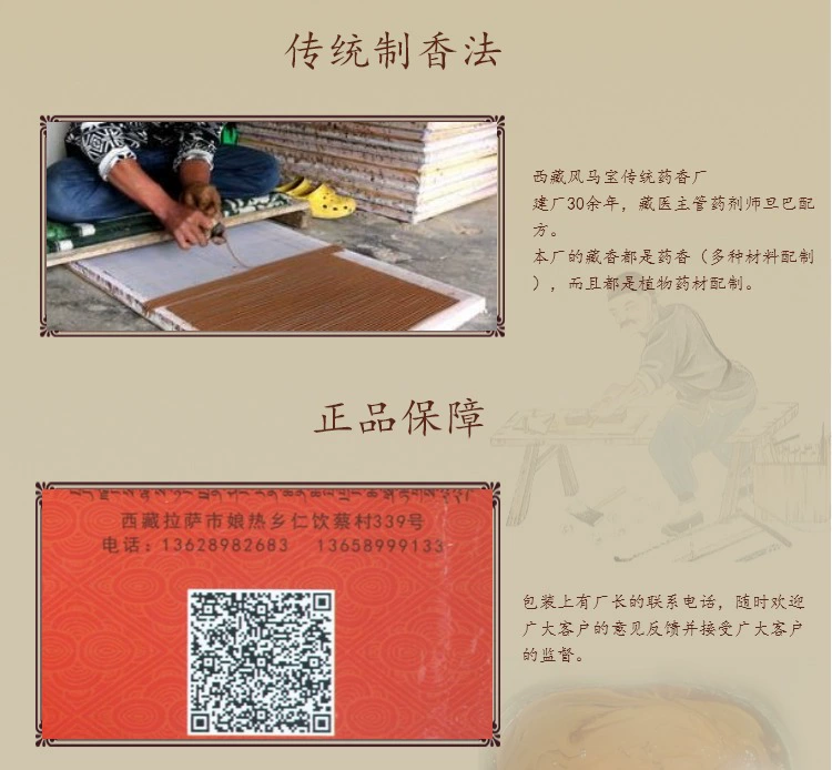 Tây Tạng Lhasa Hộ gia đình hương Tây Tạng cho Đức Phật trong nhà hai mươi lăm hương liệu gỗ đàn hương hương phòng trà hương liệu cao nguyên - Sản phẩm hương liệu