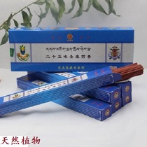 Tibetan handmade natural Tibetan incense incense Buddha incense Household plants Tibetan medicine formula Twenty-five flavors Shengkang medicine aroma