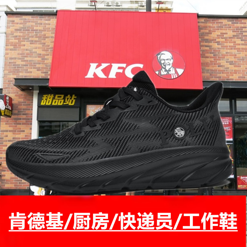 Kfc Non-Slip Black Work Shoes for Men, Comfortable for Long Standing, Breathable Soft-Soled Sneakers for Summer, Suitable for Waitstaff