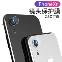 Suitable for iphonexr lens film tempered glass Apple xr mobile phone back camera camera Protection Film