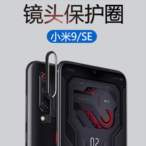 Suitable for Xiaomi 10Pro lens protection ring 9SE lens film cc9e mobile phone back camera case cover camera