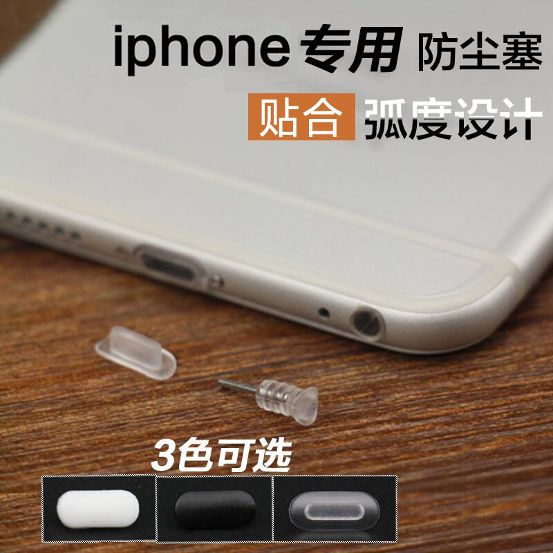 Apply ipad Apple 12Promax phone iphone11 anti-dust plug 8 headphone hole 13 charging mouth airpods