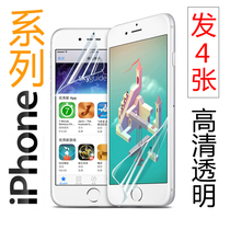 Suitable for Apple xs HD max mobile phone film 8plus transparent rear film iPhone7 soft film XR back 6 film