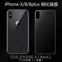 For Apple 11 rear film 12 tempered glass iPhoneXs back mask HD xr mobile phone max film 8Plus