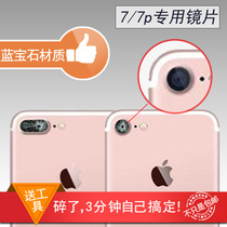 Suitable for xr Apple 7 lens lens broken iPhone7plus rear camera glass 7p rear sapphire