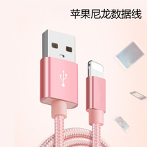 Suitable for Apple 7 8 x xr 11 data cable iphone6s plus nylon machine wire charger wire se