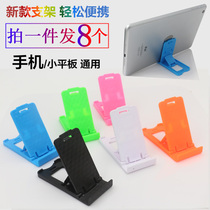 Mobile phone stand universal office desktop simple plastic stand Mini small tablet Simple folding portable cute