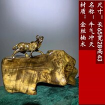 Golden silk Nanmu cow skyrocketing office Bogu rack Home decoration Chinese living room solid wood carving handicraft ornaments