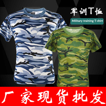 Short-sleeved military training uniform T-shirt sweatshirt quick-drying clothing physical fitness clothing college student military training uniform suit sea soul military training uniform