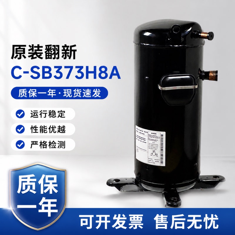 Suitable for C-Sb373H8A C-Sbx150H38C C-Sbx180H38A/F Sanyo 5 Hp Air Conditioning Compressor Suitable for C-Sb373H8A C-Sbx150H38C C-Sbx180H38A/F Sanyo 5 Hp Air Conditioning Compressor