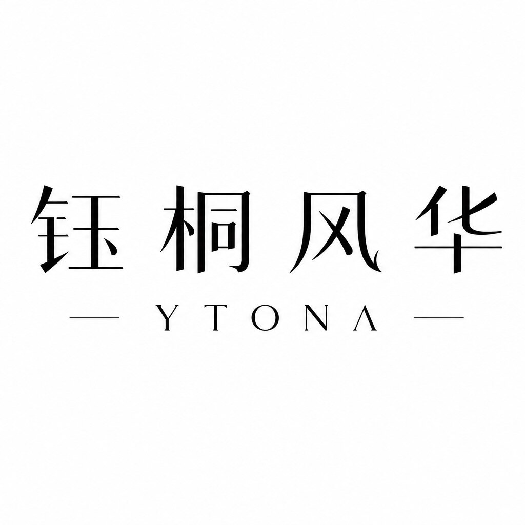 钰桐记 YTONA 欧式文艺女装