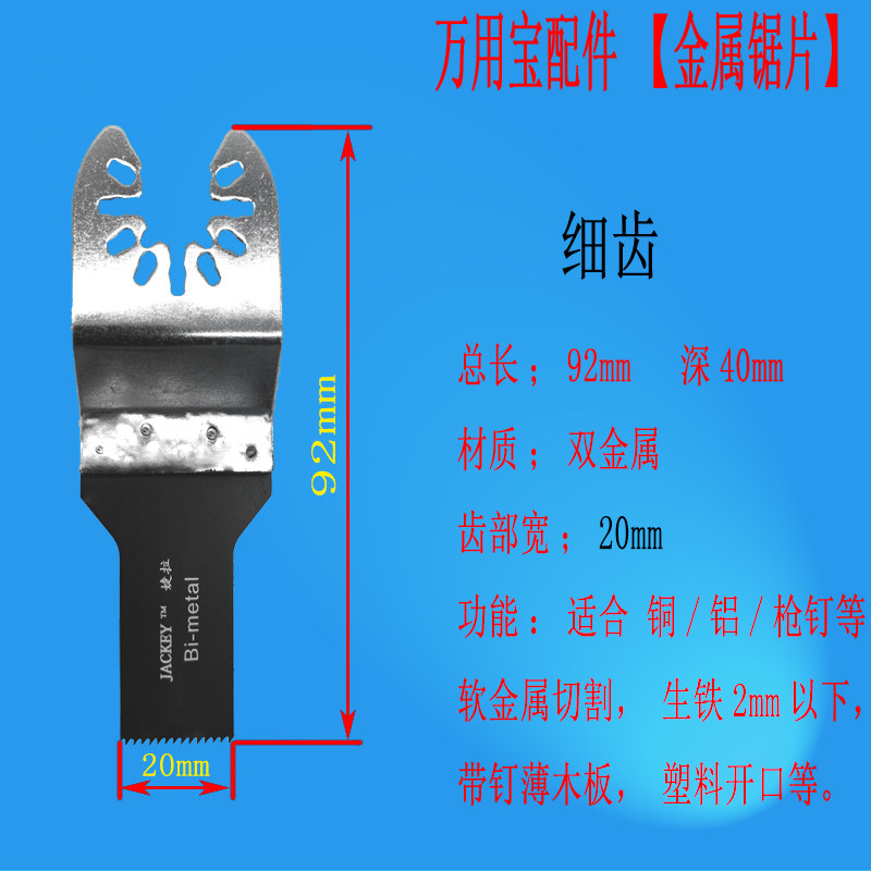 Quick-loading universal universal treasure saw blade 20mm metal head copper and aluminum parts Plastic woodworking cutting opening accessories