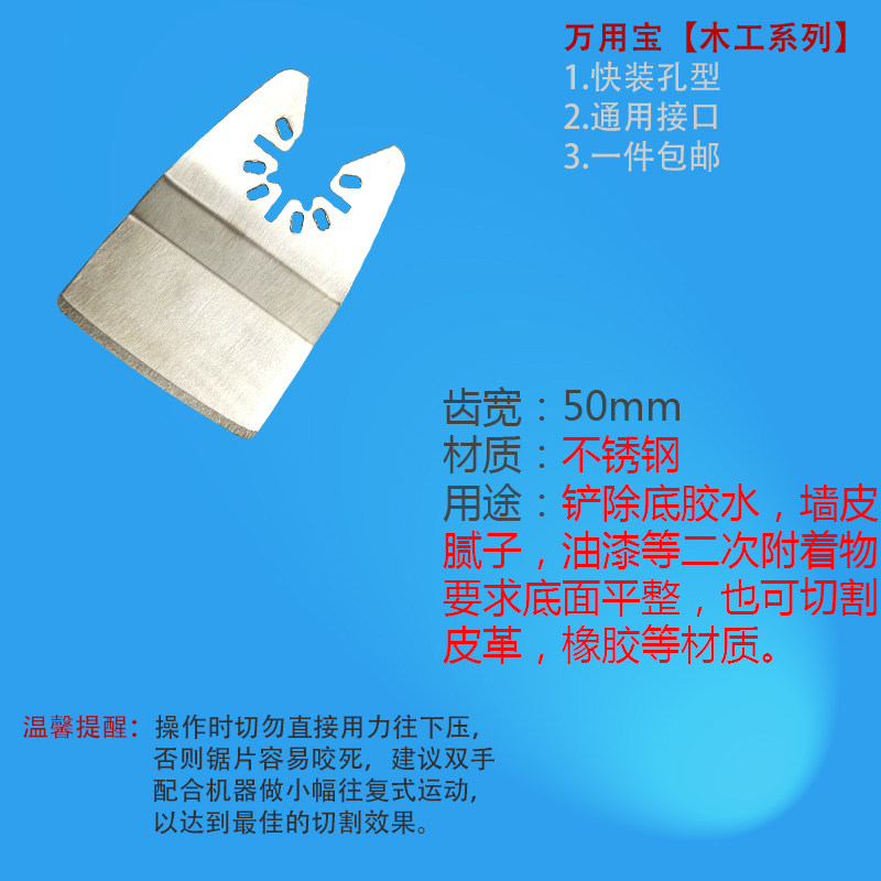 Drilling type Multi-functional Wanuse Lace Machine Finishing Machine Accessories 50mm Stainless Steel Bent Shovel Knife Cutting Scraper